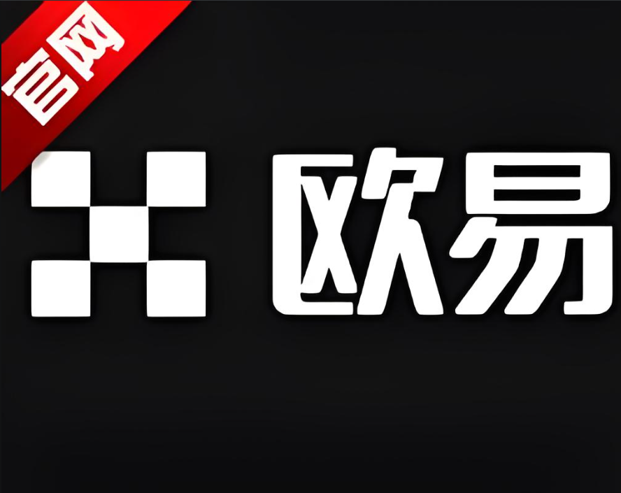 下载殴易2026版下载